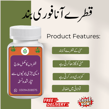 Control unwanted sperm discharge