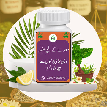 Natural Herbal Treatment for Stomach Problems