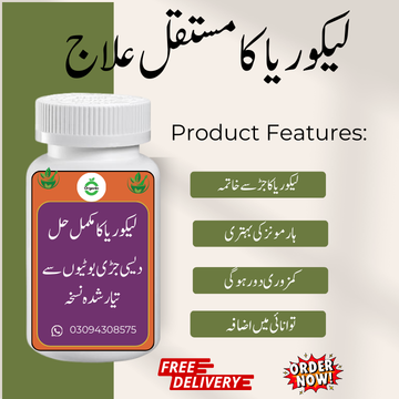 Stop leukorrhea (white discharge) naturally.